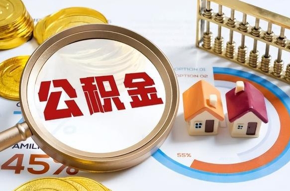 安宁取公积金中介（取住房公积金中介）